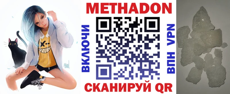 МЕТАДОН methadone  Рудня 